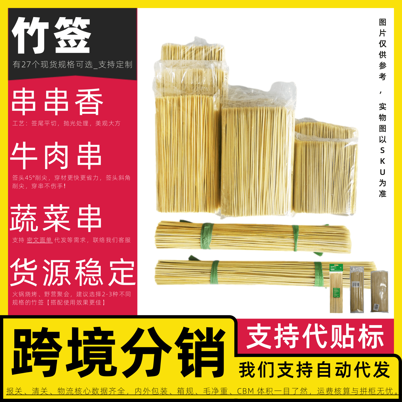 竹签厂家代发 打结签 零食 烤热狗签 多功能穿肉器 螺肉 竹签30cm