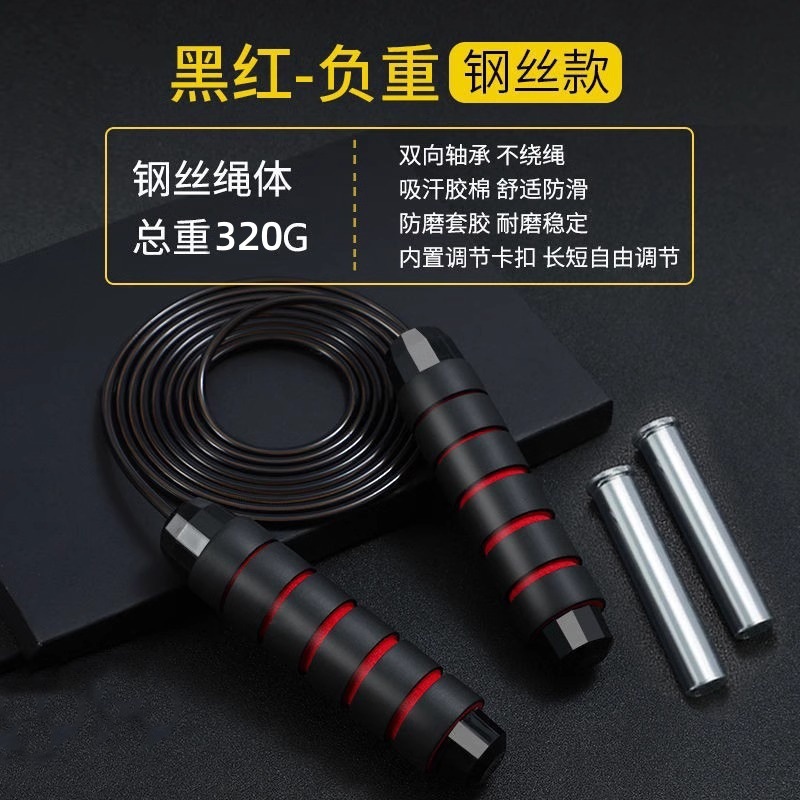 검정색과 빨간색 체중 부하 강철 와이어 줄넘기