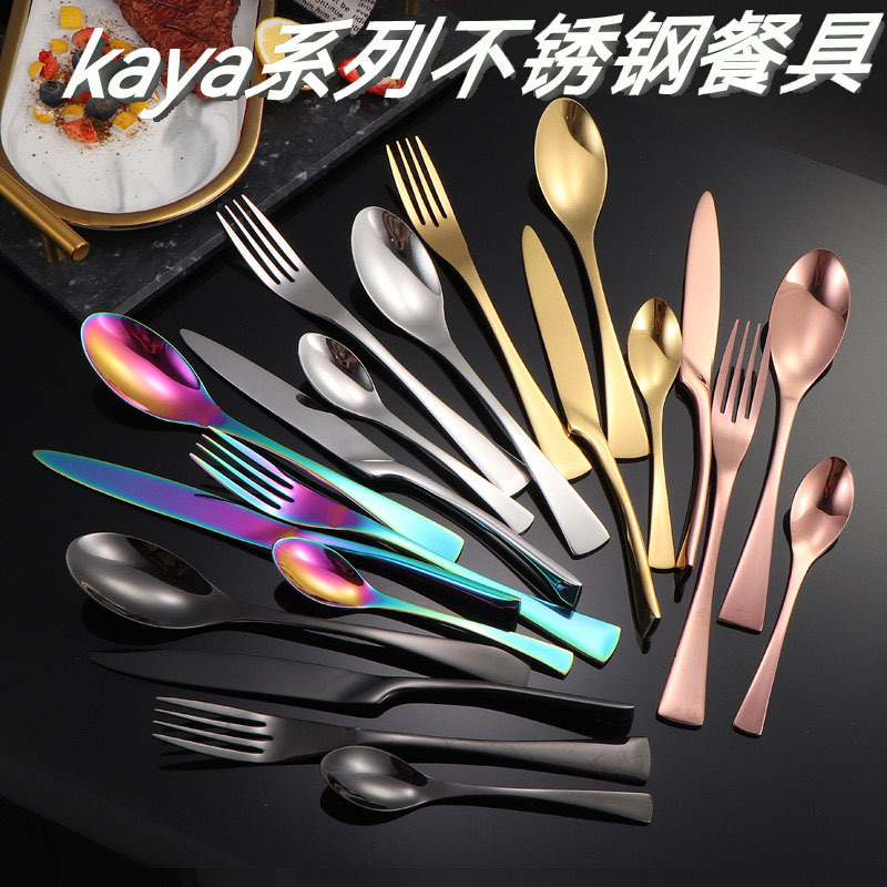 跨境亚马逊卡雅不锈钢西餐具四件套 酒店餐厅牛排刀叉勺 可镀金色