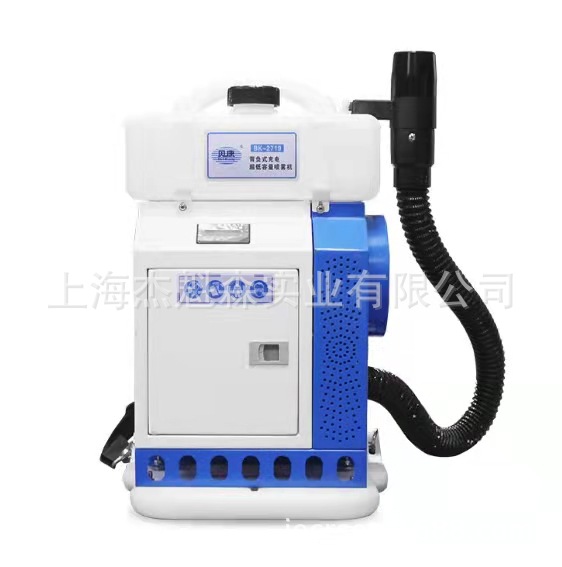 贝康牌BK-2719背负式充电超低容量喷雾器 电动喷雾器室内消毒机