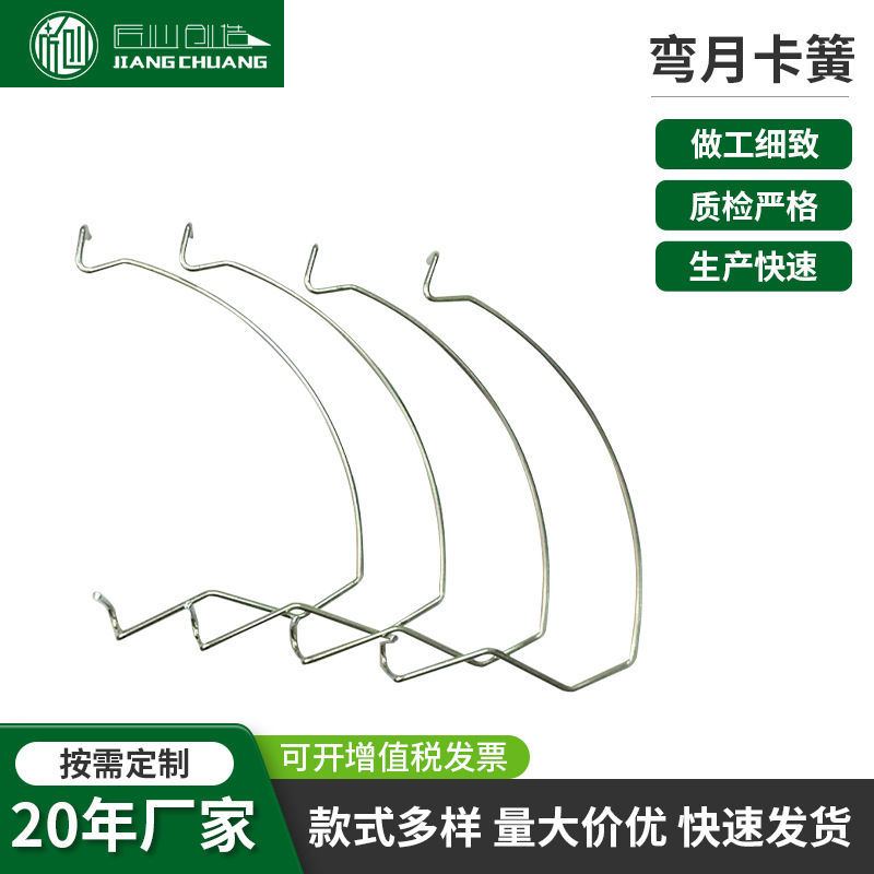 弯月卡簧批发 弹簧机电镀工艺碳钢线安装卡簧