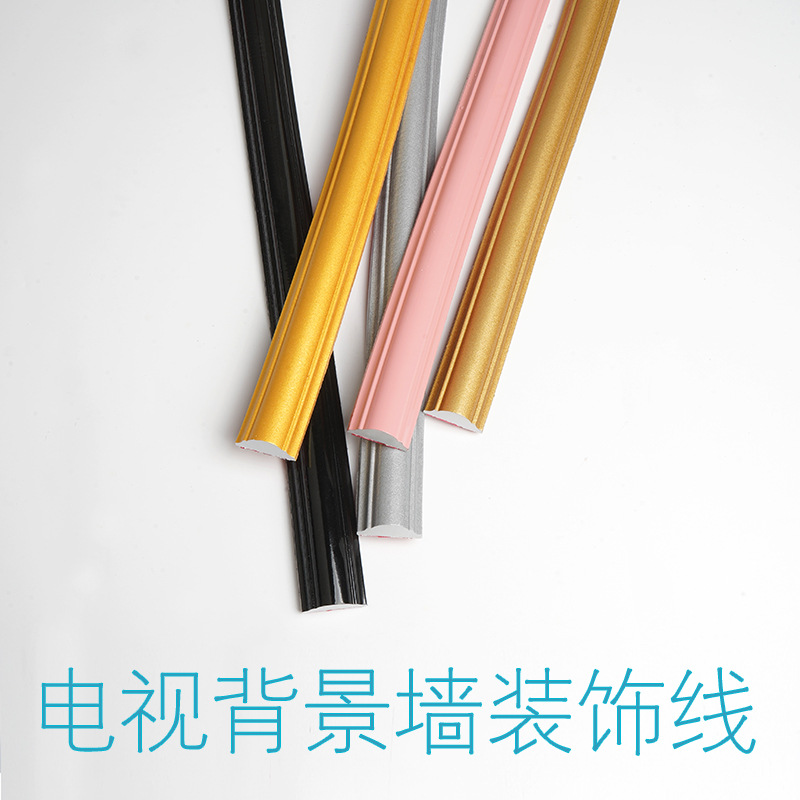 自粘pvc电视机背景墙装饰线条石膏线条吊顶边条边框收边线条