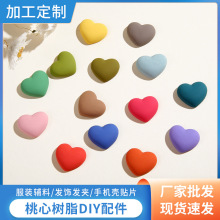 创意新款桃心爱心树脂饰品配件diy 服装辅料发饰发夹 手机壳贴片