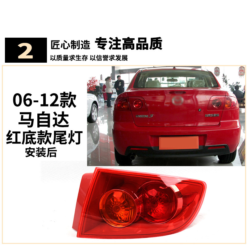 Aplicable a la luz trasera Ma3 Clásico Chang 'an Mazda M3 Luz trasera M3 fondo negro Luz trasera combinada Luz de freno Luz inversa
