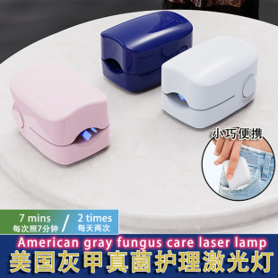 Cross-border explosion portable onychomycosis auxiliary tool ultraviolet nail phototherapy lamp cleaning lamp fungus lamp source