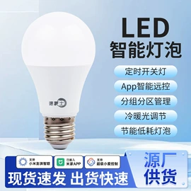 WIFI智能插座;LED球泡灯