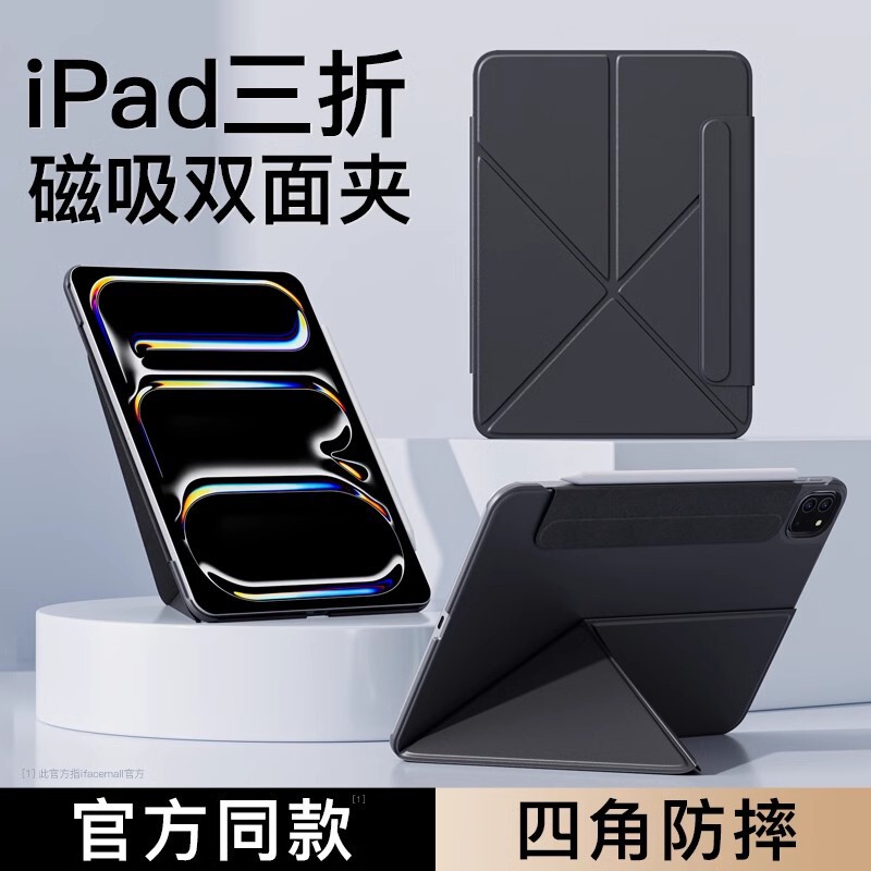 Suitable for iPad Protective Case with Pen Slot Holder Double-Sided Clip Protective Cover Ipadpro 13inch Tablet 10 Light and Thin 11 Suitable for iPad Protective Case with Pen Slot Holder Double-Sided Clip Protective Cover Ipadpro 13inch Tablet 10 Light and Thin 11