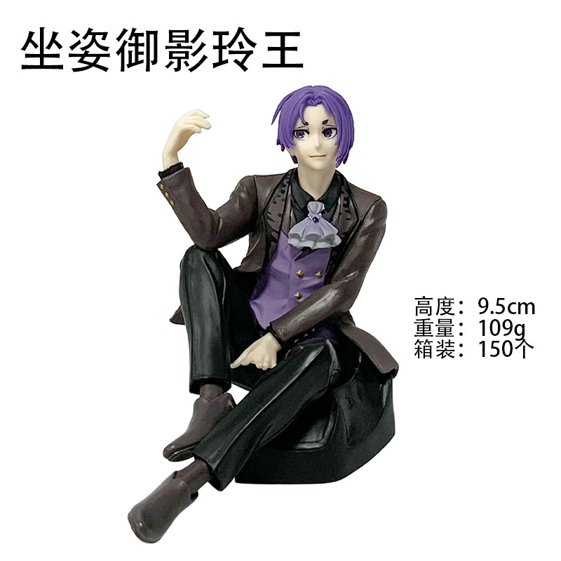 蓝色监狱动画蓝锁坐姿御影玲王 凪诚士郎泡面压手办模型潮玩摆件|undefined