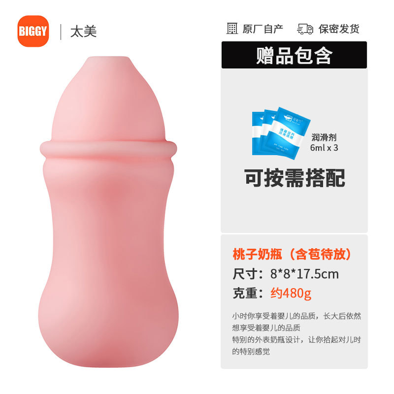 Biberón de melocotón 480g (versión experiencial) entrega 3 paquetes de aceite lubricante