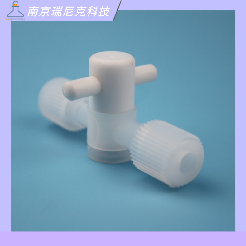 PFA阀门特氟龙截止阀两通三通接1/4英寸管线耐酸碱