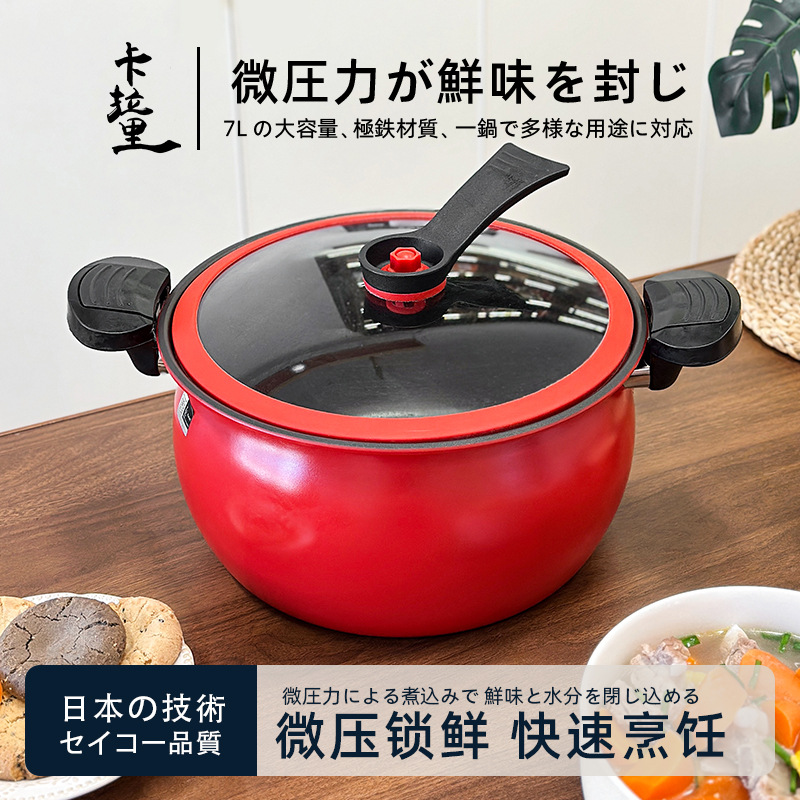 7L-레드 마이크로압력밥솥