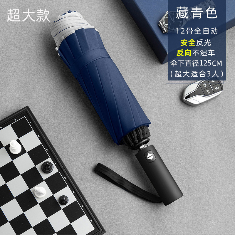 雨伞折叠伞高级感伞折叠自动伞大雨伞男士伞超大广告伞遮阳伞|undefined