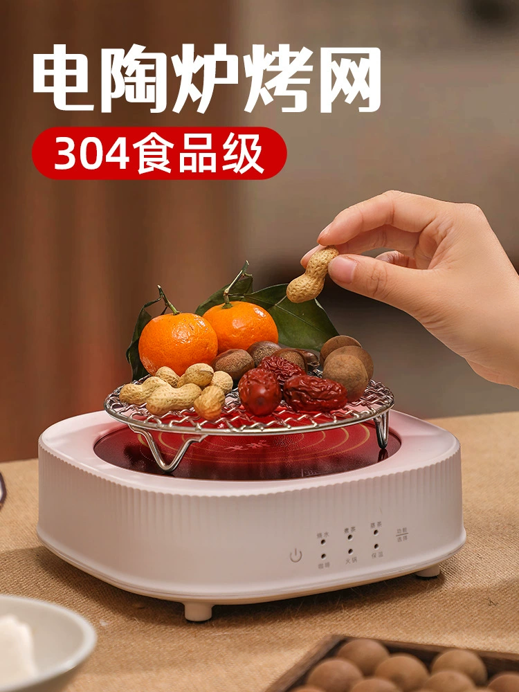 Электрическая керамическая плита, сетка для барбекю, зимняя заварка чая, круглая сетка для гриля из нержавеющей стали, кронштейн для индукционной плиты, домашний
