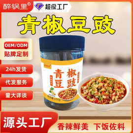 青椒豆豉酱下饭菜炒饭拌面酱料下饭菜湖南特色美食开盖即食厂家批