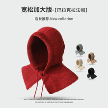 简约纯色巴拉克拉帽冬季新款休闲保暖帽子披肩一体护耳针织套头帽