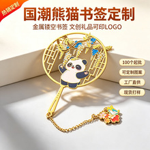 书签