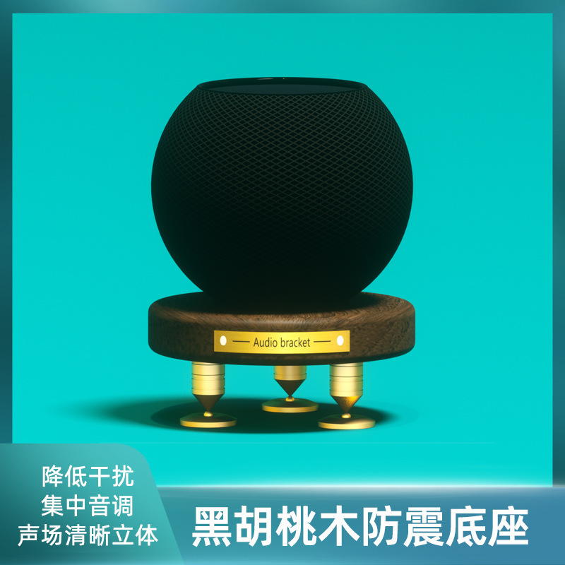 Suitable for homepod Mini Apple Speaker Shock-proof Bracket Desktop Audio Placement Rack Solid Wood Shock-proof Base