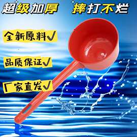 J*H耐用摔不烂水瓢塑料长款长柄水勺加厚新款水漂水瓢家用厨房舀