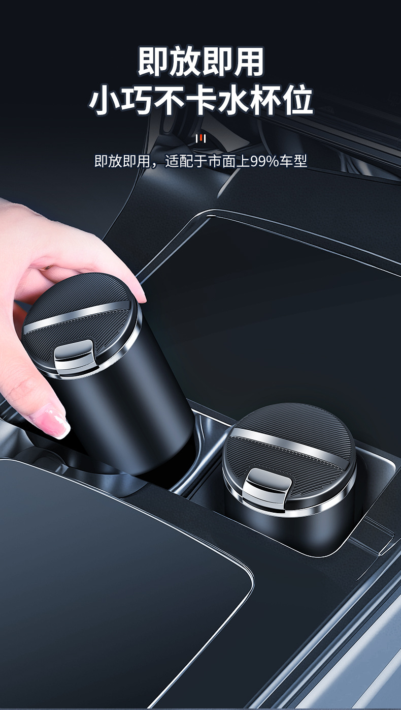 Car-Mounted Ashtray with a High-End Feel, Anti-Fly Ash, Car Ash Collection Bar, Anti-Drop Ash, One-Touch Lid Opening, Car Accessory for Men and Women