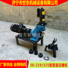 世东无缝钢管电动压槽机滚槽机 219管道镀锌管铁管电动液压沟槽机