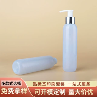 定制 150ml圆肩瓶包装 150毫升乳液身体乳塑料瓶空瓶 PET塑料容器