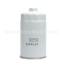 翁氏LF16352 LF17535 5399534机油滤芯机滤适配福田潍柴康明斯