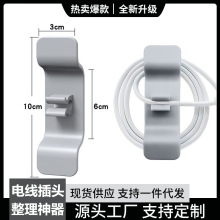 电线缠绕器厨房电器收纳绕线器家用插头整理固定神器多功能理线夹