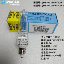 EYE�����u�؟���JD110V150W/P/M E11С�ݿ� �O��x����1500С�r