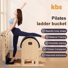普拉提大器械实木梯桶稳踏椅家用瑜伽馆私教塑形运动健身训练器材