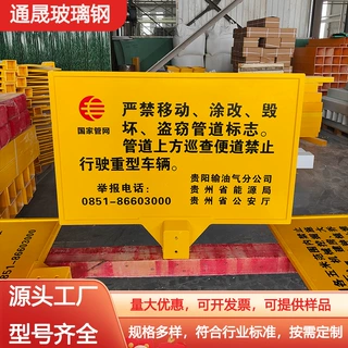 厂家定制玻璃钢单双立柱标志牌电力电网玻璃钢警示铁路标志牌