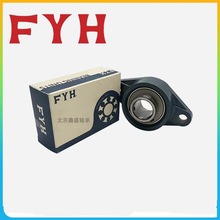 供应现货正品FYH立式带座外球面轴承UCFC210/UCFC211/UCFC212