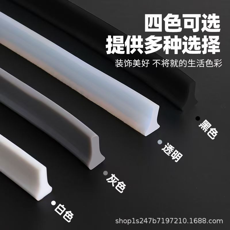 可弯曲浴室防水条卫生间地面阻水淋浴房厕所隔断拦水自粘干湿分离