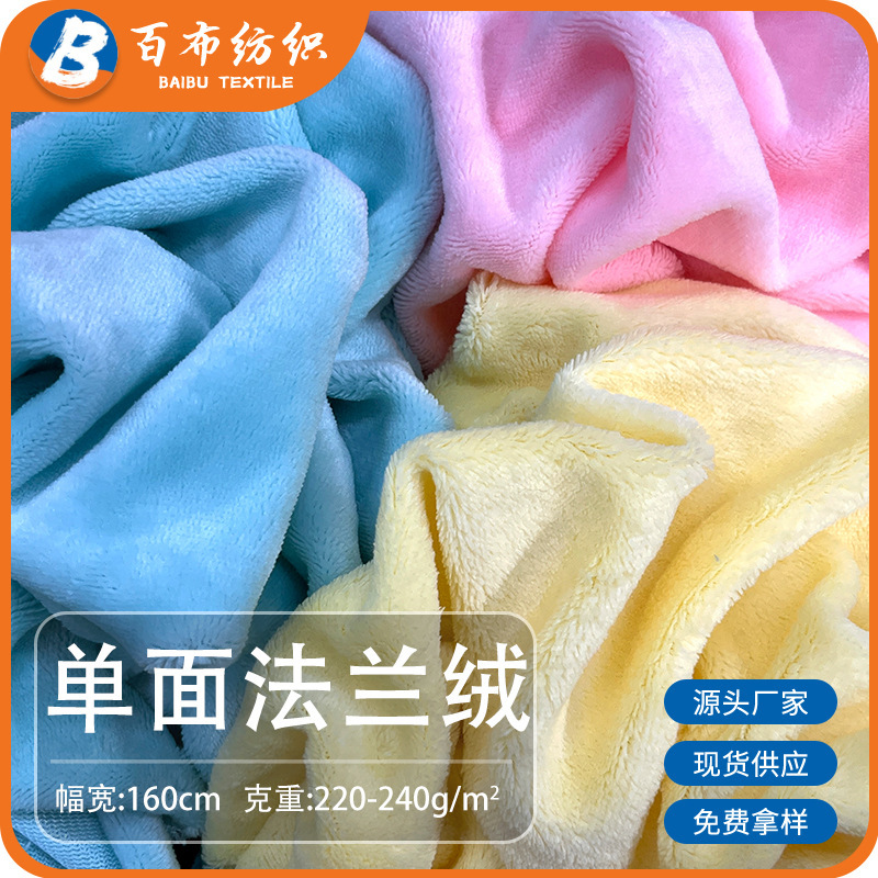 Manufacturer Wholesale Single-Sided Flannel Blanket European Standard Heating Blanket Fabric Composite Outwear Flannel Fabric
