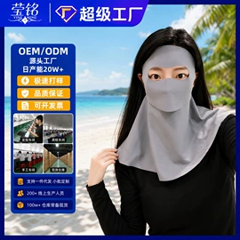 生活口罩;防晒面纱面罩;防晒袖套