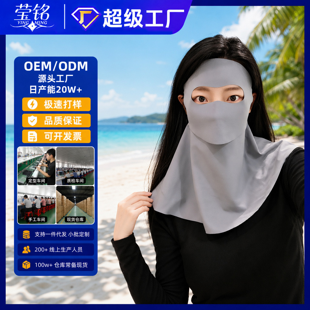 Full-Face Water-Drinking Face Mask with Neck Protection, Full-Face Sun Protection Mask, Uv Protection, Sunshade, Outdoor Cycling Sun Protection Mask