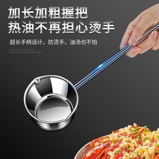 316 Stainless Steel Oil Pouring Spoon with Long Handle for Pouring Oil in the Kitchen, Small Pot for Hot Oil, Special Small Spoon for Pouring Oil