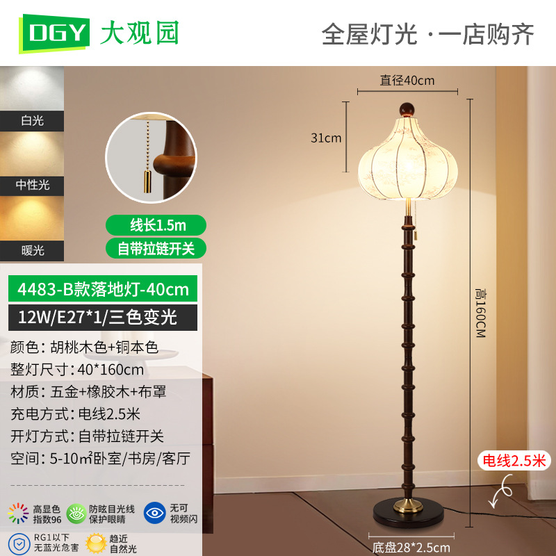Luz de piso de estilo antiguo nueva china sala de estar sofá dormitorio estudio americano retro vertical cabecera lámpara 397L image 9