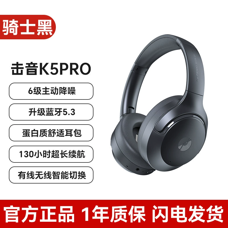 Наушники Jiyin K5pro - активное шумоподавление уровня 6, Bluetooth 5.3, беспроводные, длительная автономность, для игр/учёбы