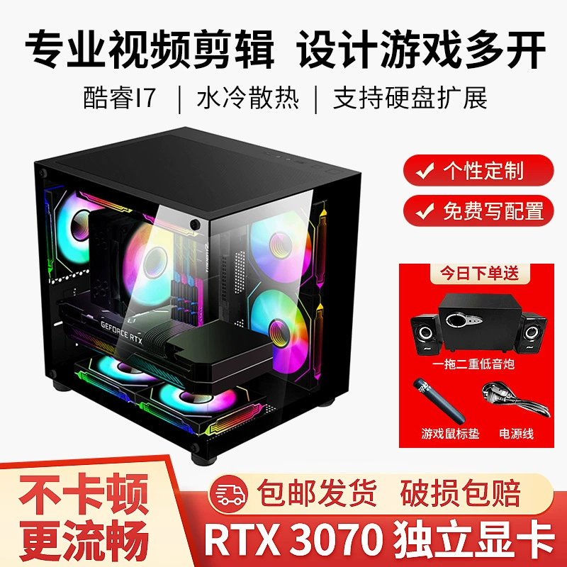 Core i9 14900KF high -end live broadcast design office game desktop unit assembly computer host set