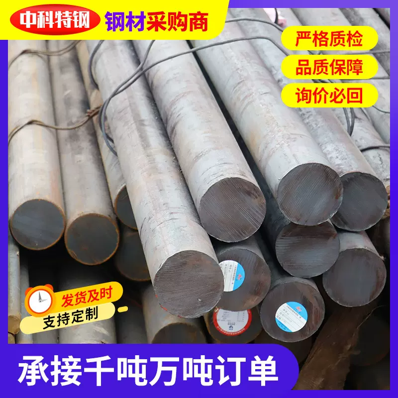 供应宝钢35CrMo切割圆钢价格 35CrMo热轧棒材 35CrMoA研磨棒厂家