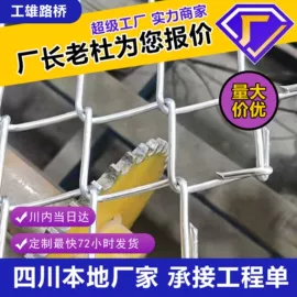 钢丝网;护栏网;其他灾害防护