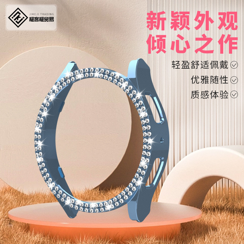 For Samsung Watch Galaxy watch6 7 Shell Electroplated Double Rai Drill Protective Shell 6 Generation 40mm44mm Set New