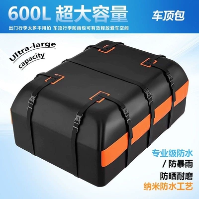 Roof box waterproof and wear-resistant