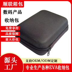 EVA長方型収納キットデジタル製品収納ボックス電源充電器データケーブル包装ボックス