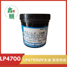 �ձ�ʮ�l4700����  UV���� LP4700UV����