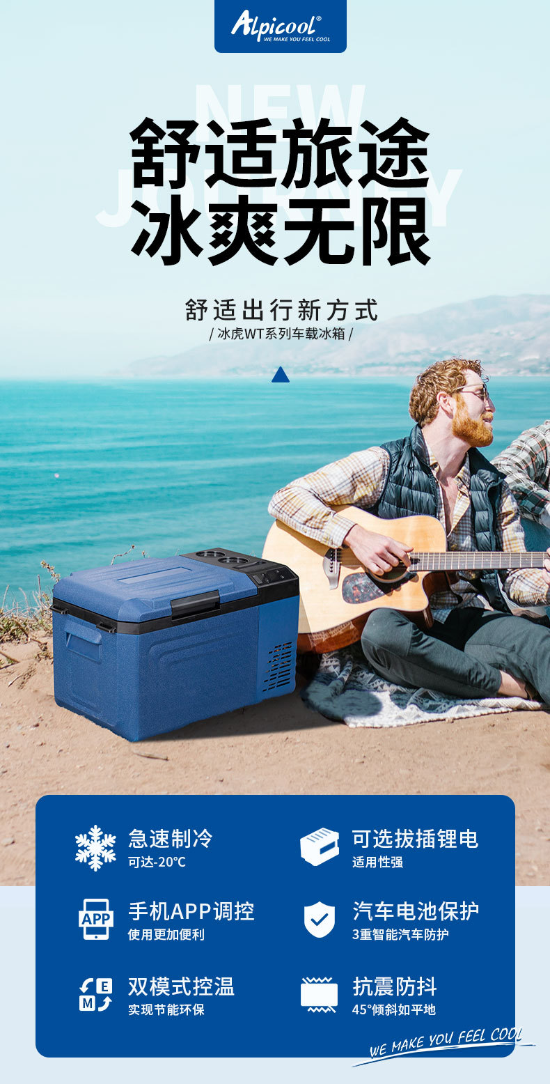 Ice Tiger Compressor Car Refrigerator Car Home Dual-use Refrigeration 12v24v Portable WT25 Dormitory Mini Refrigerator