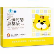 巨日牌铁锌钙硒氨基酸口服液儿童增强免疫力12支装 现货批发