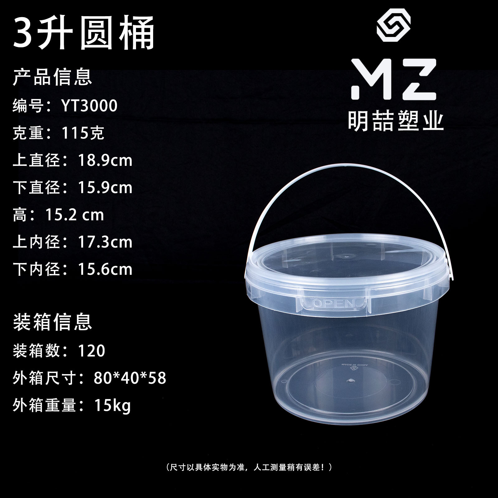 Cubo blanco transparente al por mayor transfronterizo, cubo redondo de plástico, cubo sellado de almacenamiento de calidad alimentaria engrosado, cubo de almacenamiento de embalaje