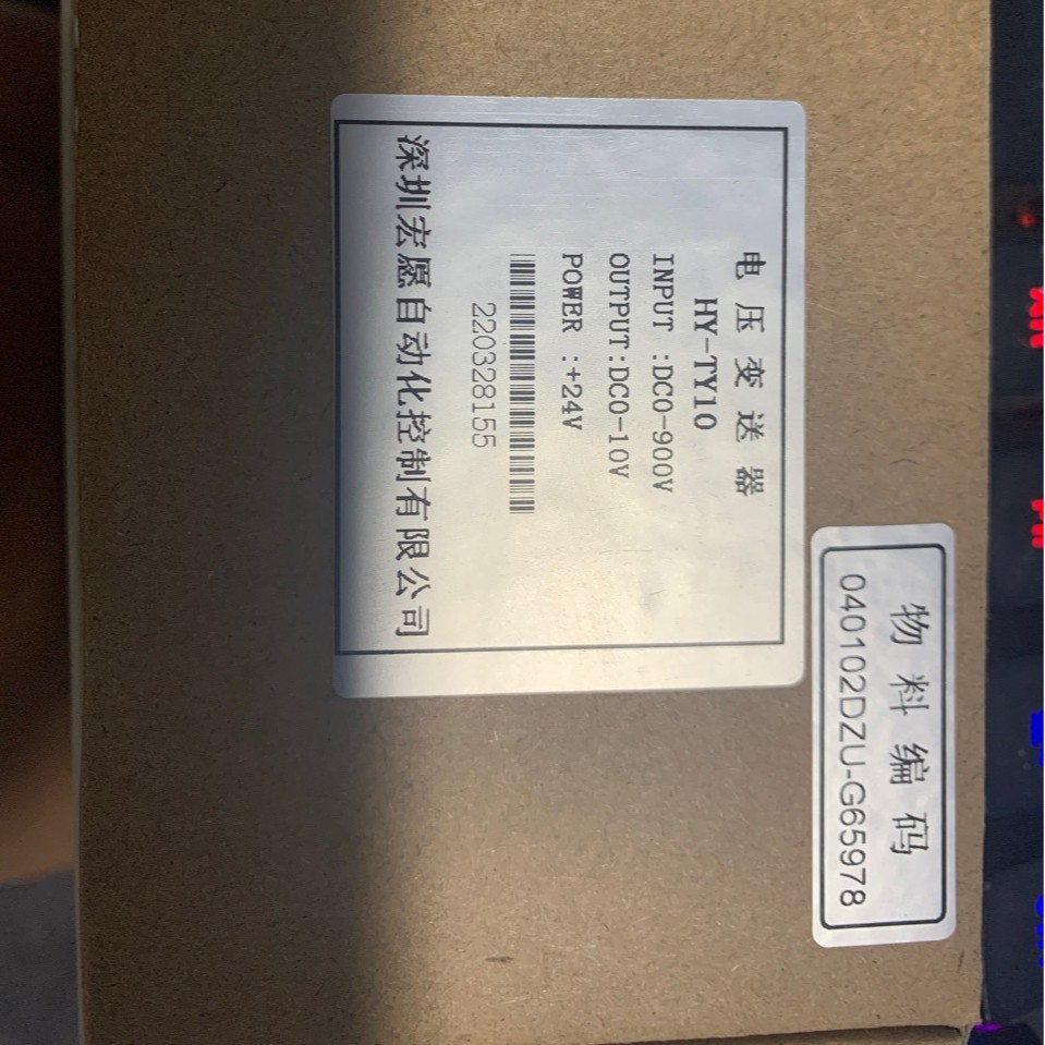 宏愿自动化电压变送器 HY-TY10