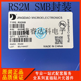 Crystal conductive micro RS2MB RS2M SMB package 2A/1000V fast recovery diode FR207 patch